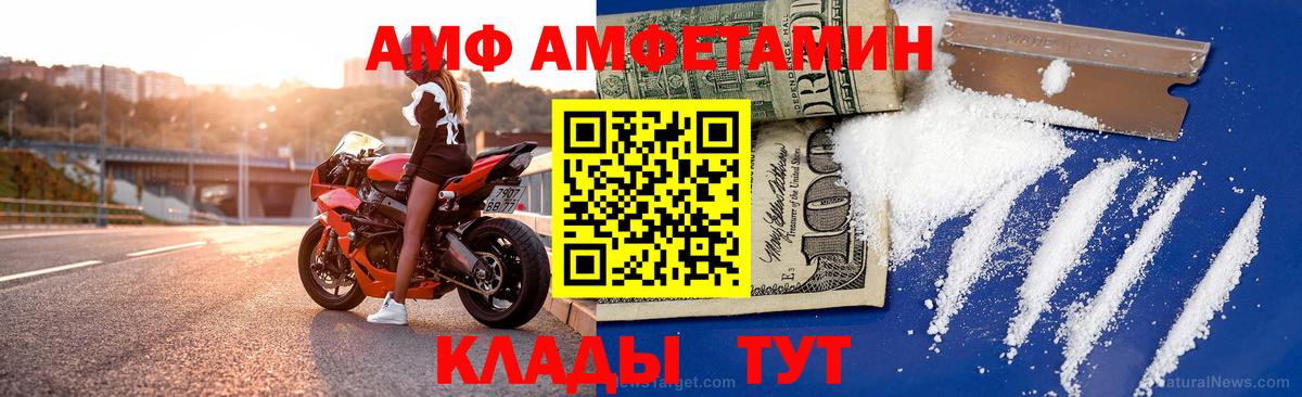 Amphetamine Premium  Вход с VPN  Амфетамин  Истра 