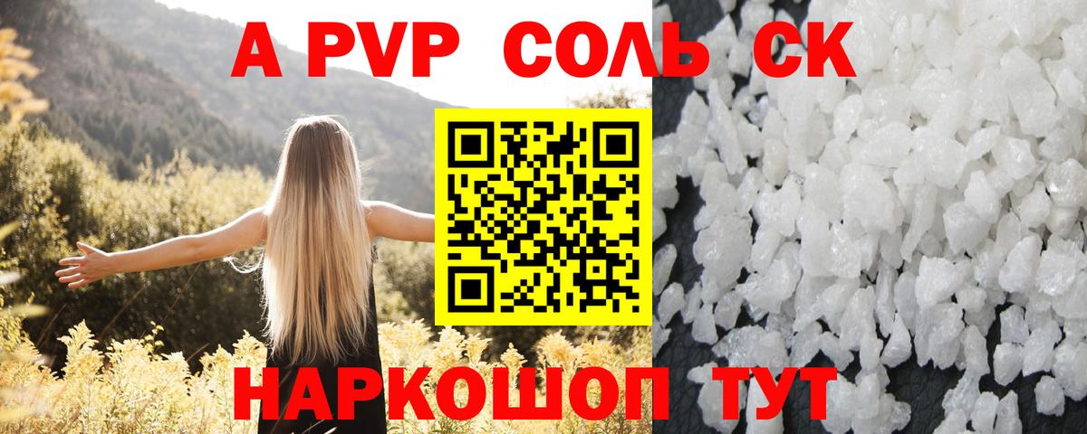 Alpha-PVP мука  Alpha PVP мука  Истра  Вход с VPN  А ПВП  А ПВП Соль 