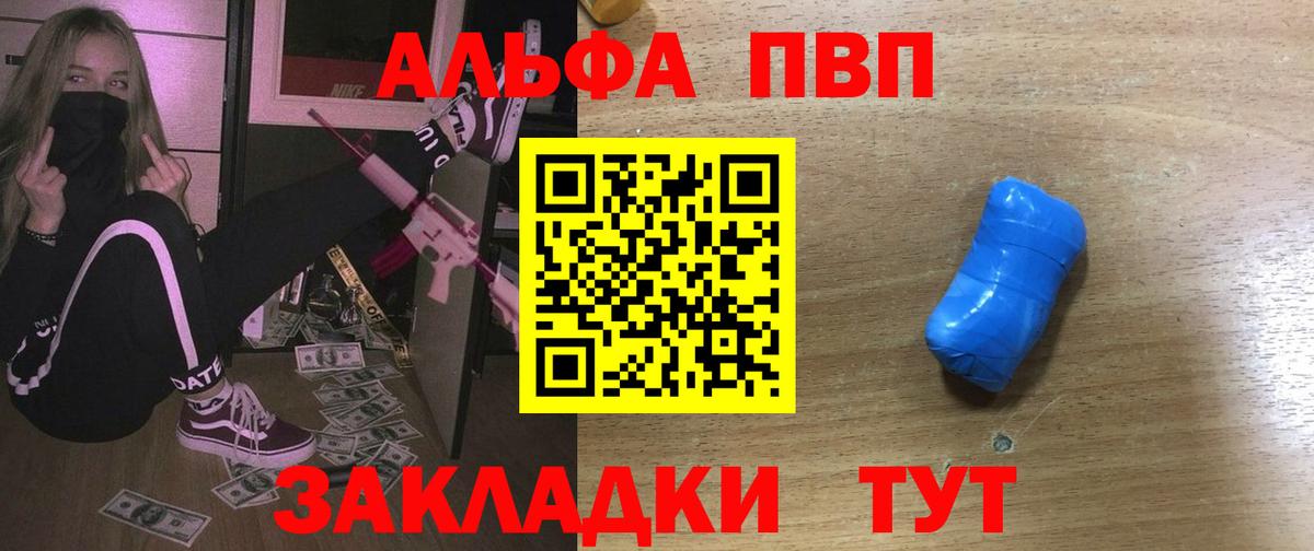 A-PVP Crystall Истра