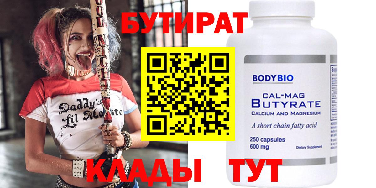 Истра  Бутират вода  Вход с VPN 