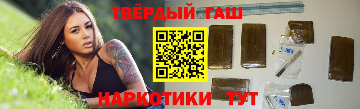 ГАШ ice o lator Истра