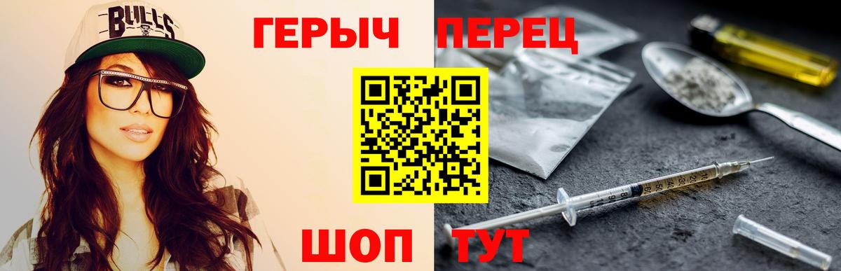 Истра  ГЕРОИН Heroin  Вход с VPN 