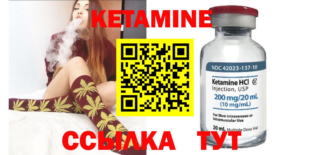Истра  Кетамин ketamine  Вход с VPN  КЕТАМИН VHQ 