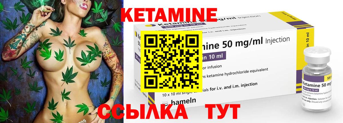 КЕТАМИН ketamine Истра
