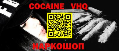 кокаин VHQ Первоуральск