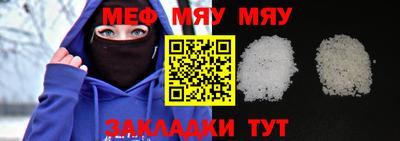 мефедрон VHQ Партизанск