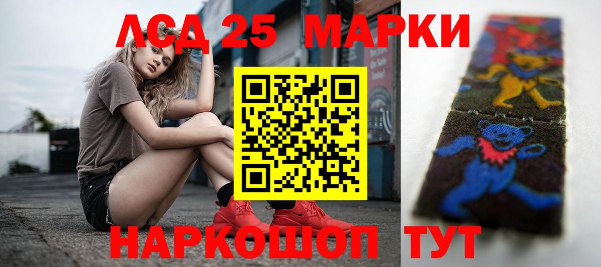 LSD-25 экстази кислота Истра