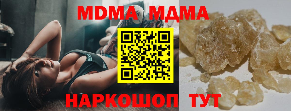 Истра  MDMA молли  MDMA Molly  Вход с VPN 