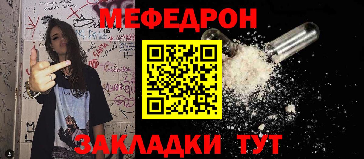 МЕФ мука Истра