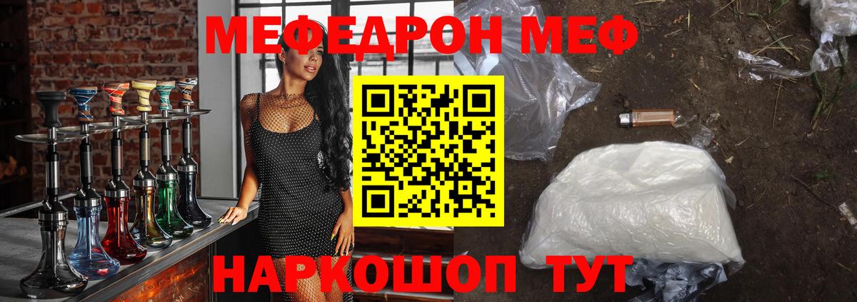 наркота  Меф  Вход с VPN  МЯУ-МЯУ mephedrone  Мефедрон VHQ  Истра 