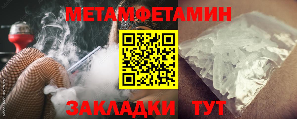Истра  Первитин пудра  Метамфетамин  Вход с VPN 