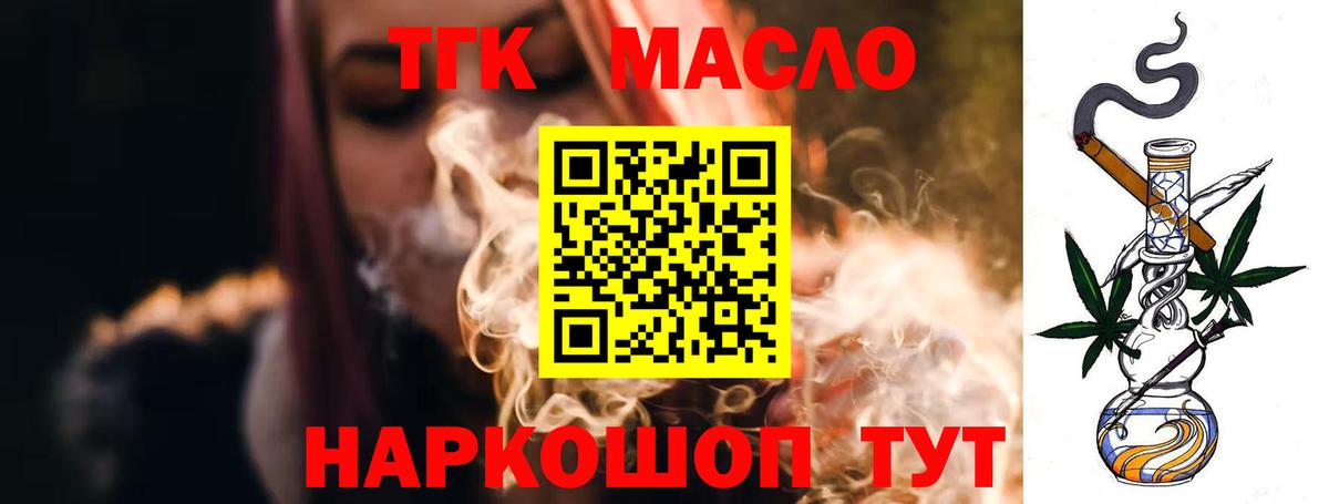 Дистиллят ТГК THC oil  Вход с VPN  Истра  Дистиллят ТГК гашишное масло 
